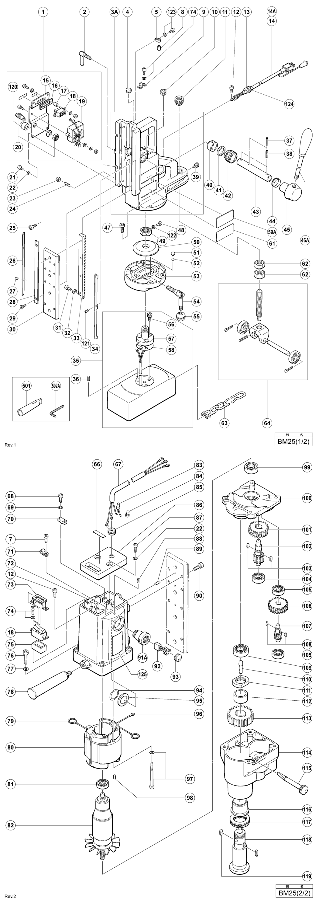 Hitachi / Hikoki BM25 Magnetic Drill Press Spare Parts