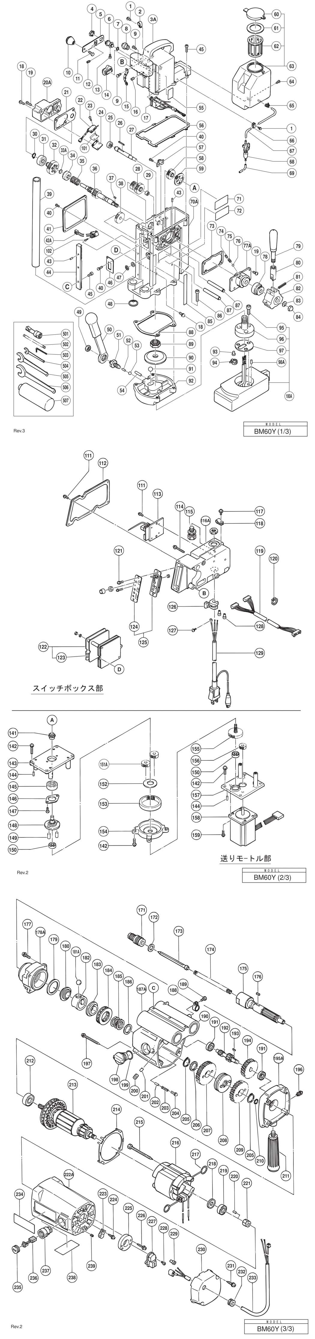 Hitachi / Hikoki BM60Y Automatic Magnetic Drill Press Spare Parts