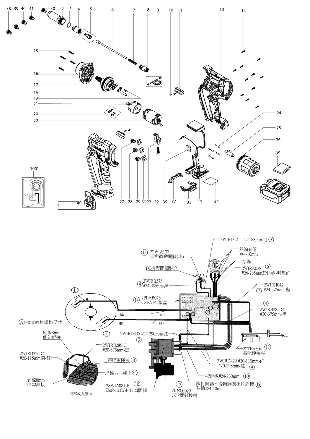 Metabo NP 18 LTX BL 5 / 19002000 / - Spare Parts